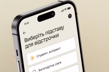 Відстрочка у "Резерв+". Фото veteran.com.ua