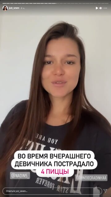 "Зайка" Юля, скриншот: Instagram Stories