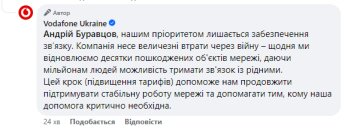 Повышение тарифов. Фото: скрин facebook.com/VFUkraine