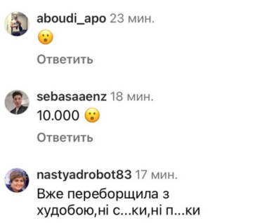 Комментарии, скриншот: Instagram