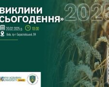 Саміт «Виклики сьогодення»: те, що робить наше життя осмисленим