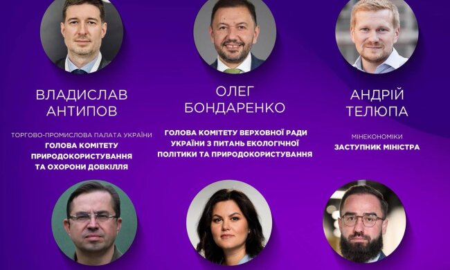 Финансовая экология: в Киеве обсудят, как получить "5-7-9" и соответствовать новым ESG-требованиям Всемирного банка