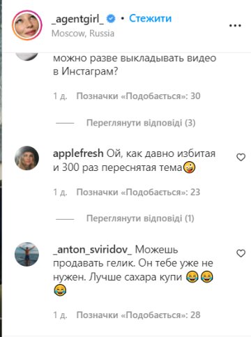 Скрин, Instagram Ивлеева