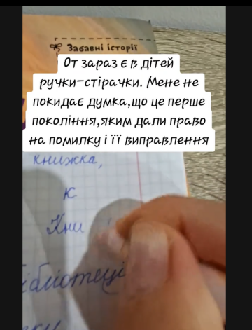 Ручки "пиши-стирай" - за и против: фото ТикТок