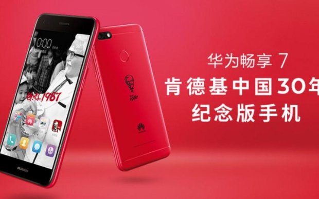 Huawei создаст эксклюзивный смартфон для ресторана KFC