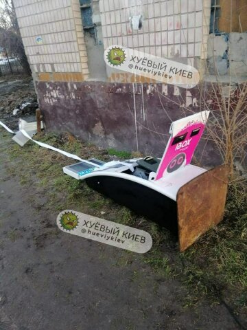 Фото: "Х**вий Київ"