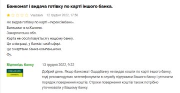 Відгук невдоволеного клієнта "Ощадбанку", скріншот: Minfin