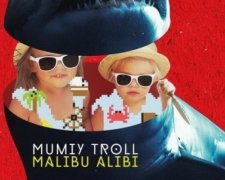 Гурт Мумій Троль презентував новий альбом