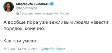 Скріншот Twitter