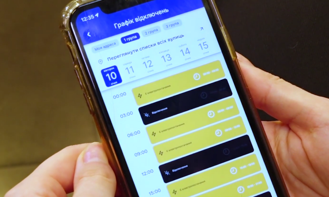 График отключения света. Фото: скрин youtube