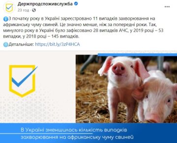 Публікація Держпродспоживслужби, скріншот: Facebook