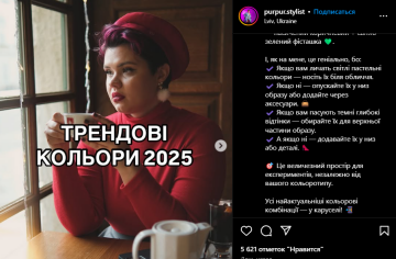 Публикация Лены Шевченко, скриншот: Instagram