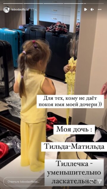 Светлана Лобода, скриншот: Instagram Stories