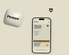 Резерв+ для педагогів: відстрочка онлайн