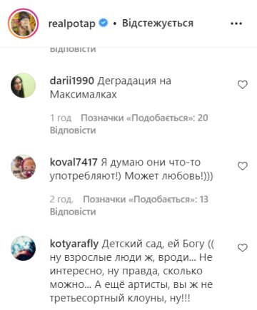 Коментарі, instagram.com/realpotap