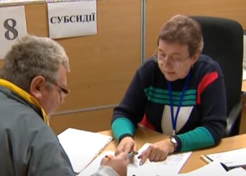 Оформлення субсидії. Фото: скрін youtube