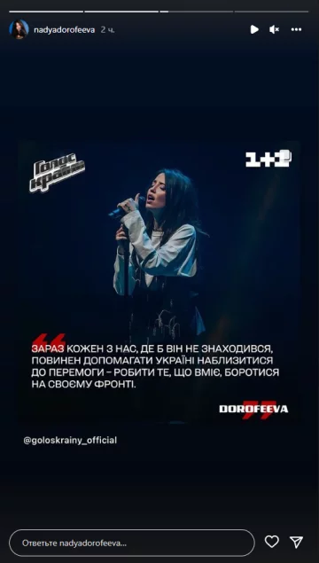 Надя Дорофєєва, скріншот: Instagram Stories
