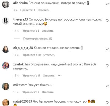 Комментарии на пост со страницы "peopletalk" в Instagram