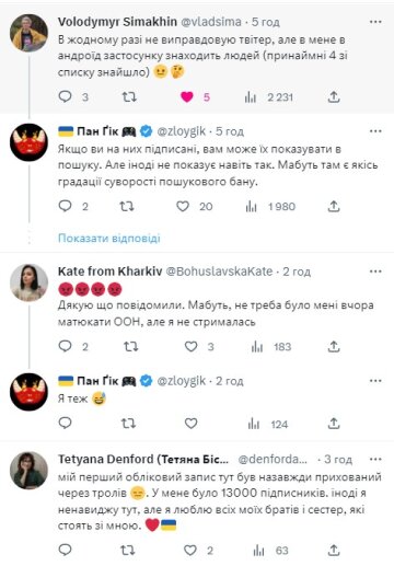 Скриншот комментариев на Twitter