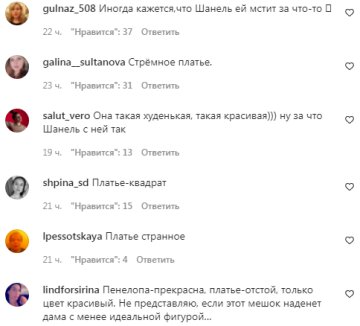 Комментарии на пост "peopletalk" в Instagram