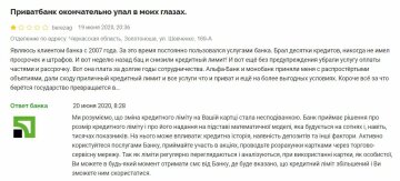 Скарга і відповідь стосовно рахунку в "ПриватБанку", скріншот: Мінфін