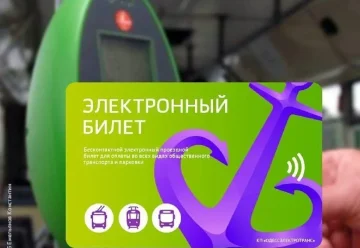 Електронний квиток Одеса транспорт