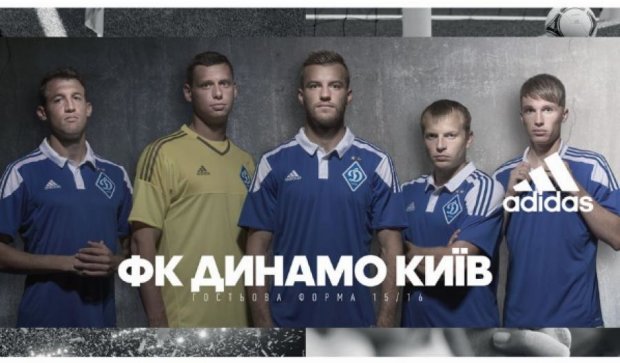 «Динамо» представило новую выездную форму