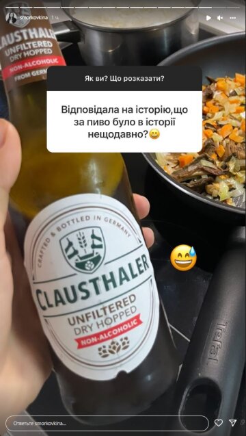 Анна Кошмал, скріншот: Instagram Stories