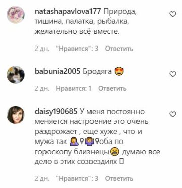 Коментарі до публікації, скріншот: Instagram