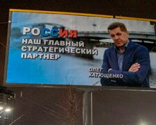Кто такой Олег Катющенко и почему он развесил борды "Россия — главный стратегический партнер!"