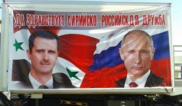 Путин жестко получит по зубам в Сирии