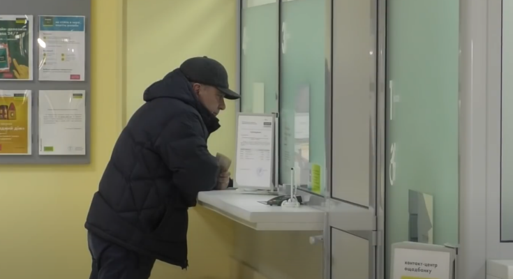 Банк, соцвыплаты. Фото: скрин youtube