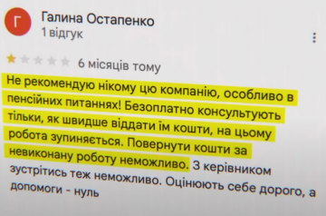 Жалоба на "Центр правовой помощи" / фото: скриншот YouTube
