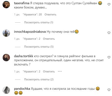 Комментарии на пост со страницы "peopletalk" в Instagram