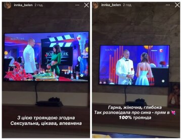 Сториз Інни Бєлєнь