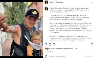 Скриншот из Instagram, Юлия Бойко