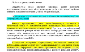 Законопроект №5463, скріншот: w1.c1.rada.gov.ua