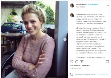 Публикация freimuteam: Instagram