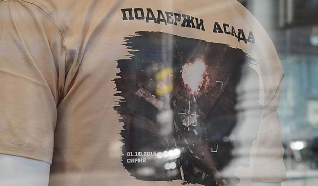 "Підтримай Асада" - нові футболки в російських бутиках (фото)