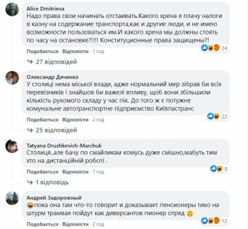 Комментарии к публикации, скриншот: Facebook