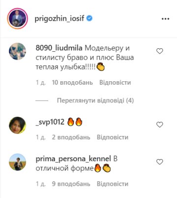 Коментарі, instagram.com/prigozhin_iosif