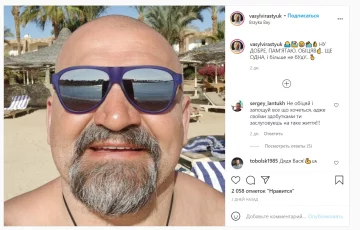 Публікація Василя Вірастюка: Instagram