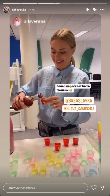 Слава Камінська, скріншот: Instagram Stories