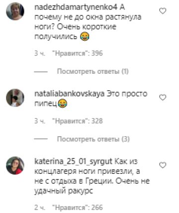 Комментарии, скриншот: Instagram (Волочкова)