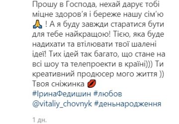 Публикация Ирины Федышин: Instagram irynafedyshyn