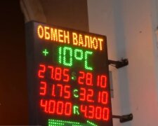 Обмін валют, скріншот з відео