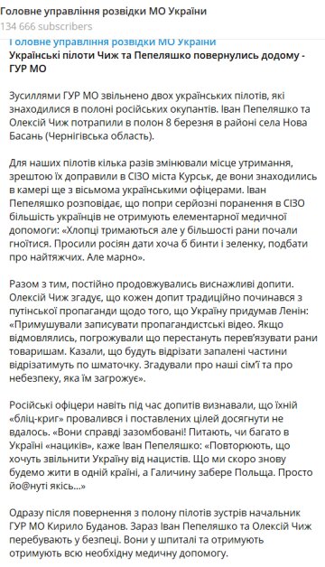 Скріншот: Головне управління розвідки України