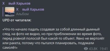 Публикация канала Х**вый Харьков: Telegram