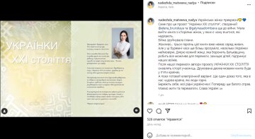 Скріншот з Instagram, Надя Матвєєва