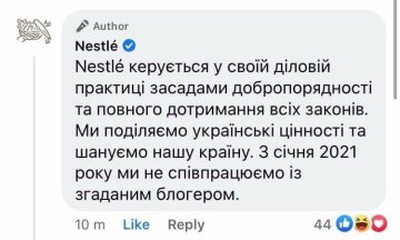 Комментарий Nestle / скриншот